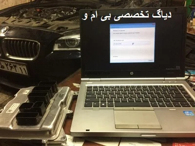 دیاگ تخصصی bmw