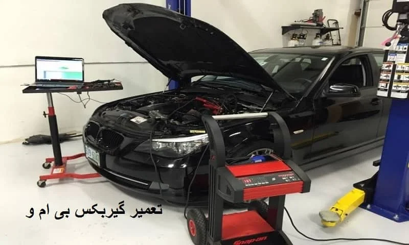 تعمیر گیربکس بی ام و - عیب یابی جعبه دنده BMW